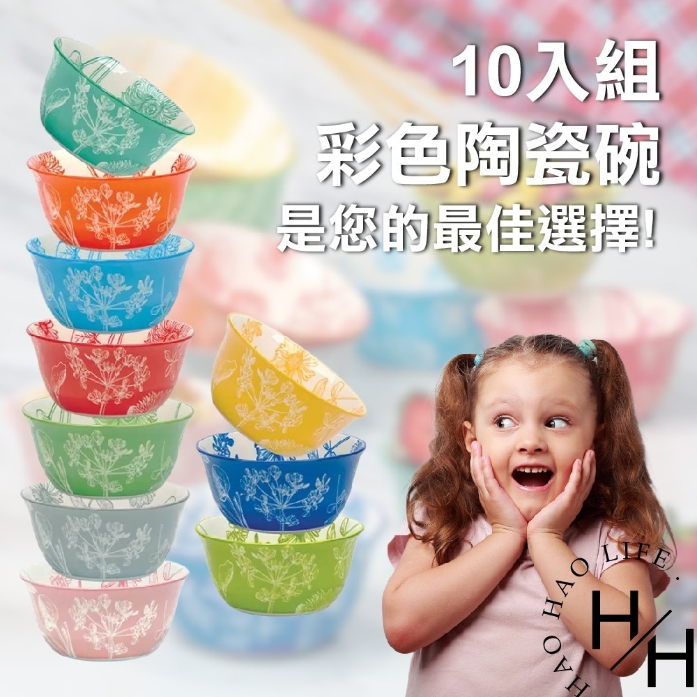 現貨發票 彩繪圓形陶碗組 10入/箱 增加食慾 耐高溫 無毒 彩色 藝術 收藏 餐具 陶瓷 碗盤 可愛碗-細節圖5