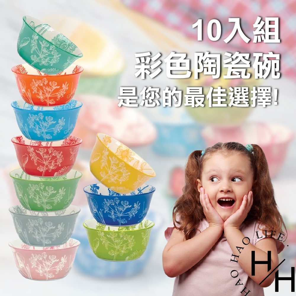 現貨發票 彩繪圓形陶碗組 10入/箱 增加食慾 耐高溫 無毒 彩色 藝術 收藏 餐具 陶瓷 碗盤 可愛碗-細節圖5