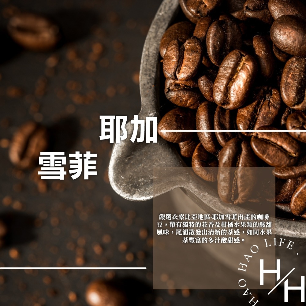 現貨發票 CAFE!N 禮盒組 耶加雪菲 咖啡豆 200g + 隨行杯 高品質 中焙 咖啡 沖泡飲品 好市多-細節圖3