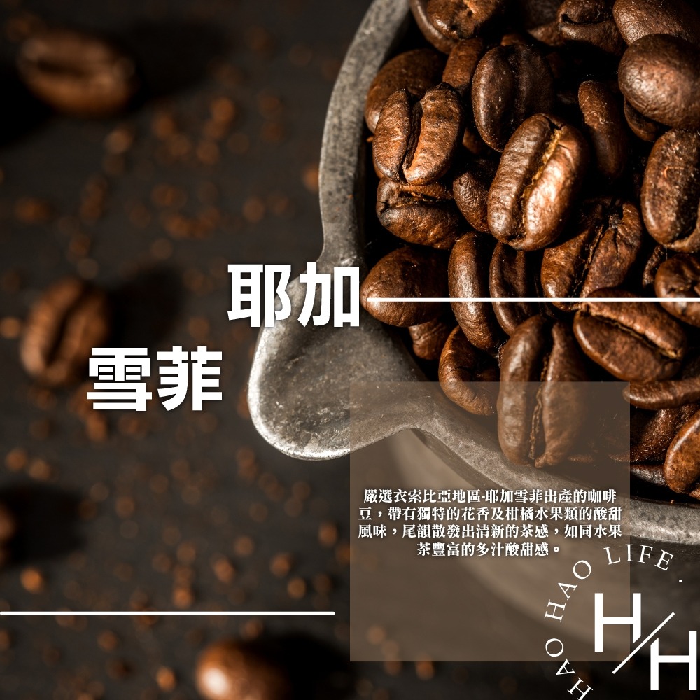 現貨發票 CAFE!N 禮盒組 耶加雪菲 咖啡豆 200g + 隨行杯 高品質 中焙 咖啡 沖泡飲品 好市多-細節圖3