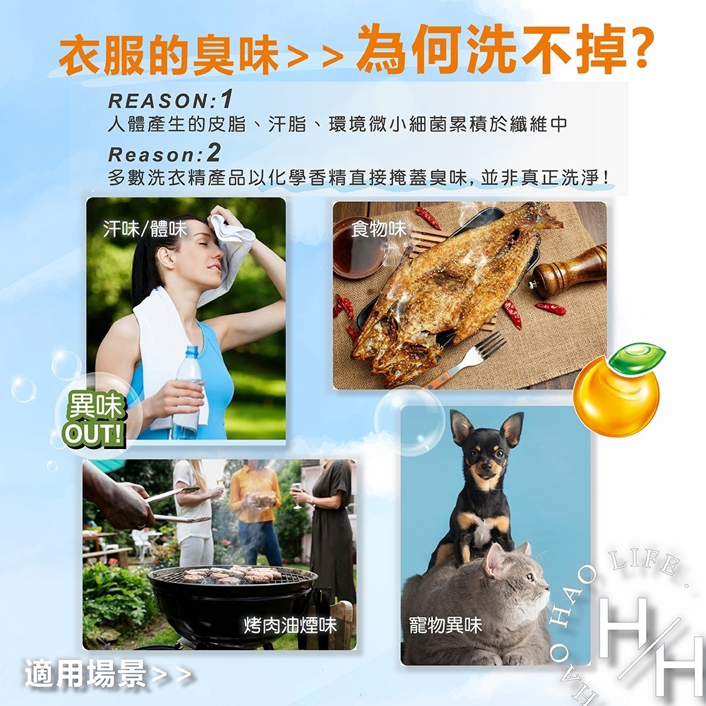 現貨 橘子工坊 天然制菌除臭酵素洗衣膠囊 48顆X2袋入 去漬 無香精 螢光劑 低敏驗證 橘油 洗衣精 好市多-細節圖3