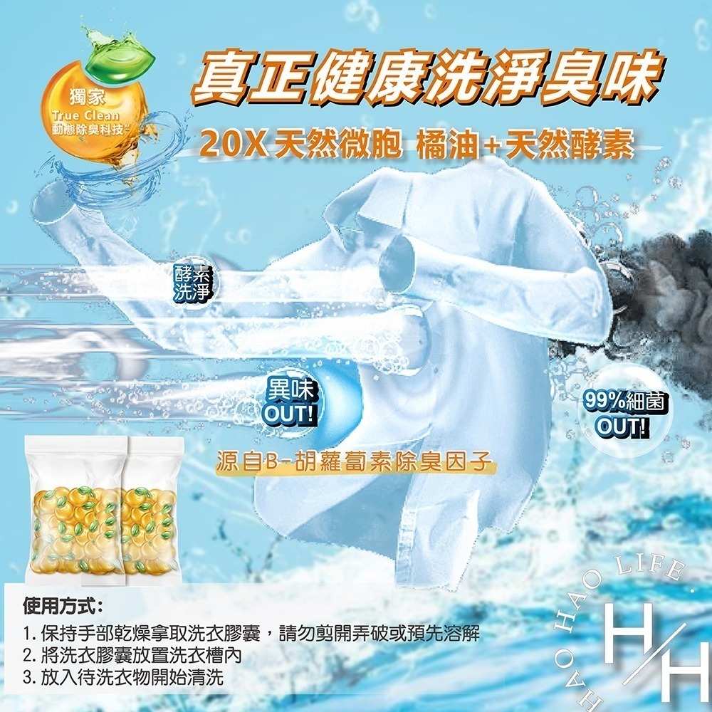 現貨 橘子工坊 天然制菌除臭酵素洗衣膠囊 48顆X2袋入 去漬 無香精 螢光劑 低敏驗證 橘油 洗衣精 好市多-細節圖5