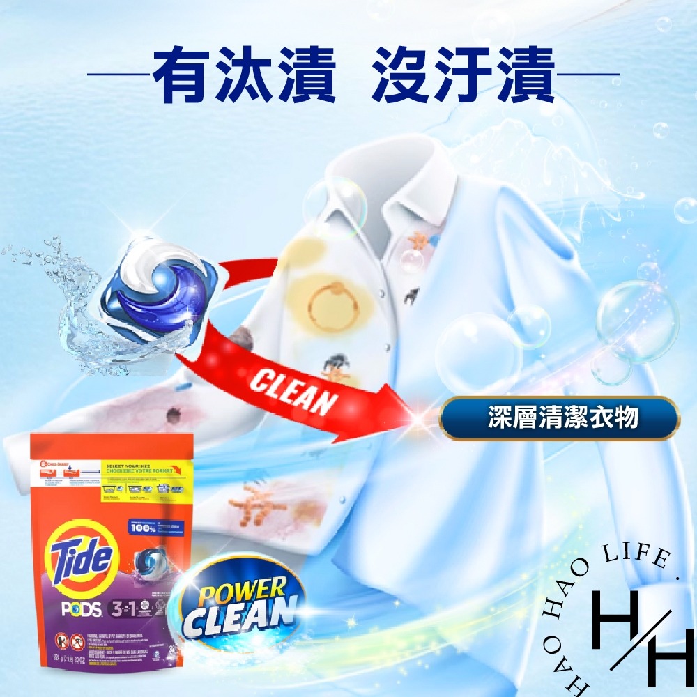 好市多現貨  汰漬 洗衣膠囊 春天草地香 39顆/袋 保護彩色衣物不褪色-細節圖2