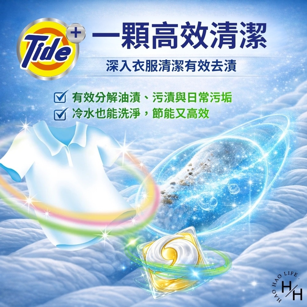 好市多現貨【汰漬】洗衣膠囊 春天草地香(39顆/袋)/無香精(38顆/袋) 汰漬洗衣精 洗衣球 汰漬 洗衣膠 好市多-細節圖10