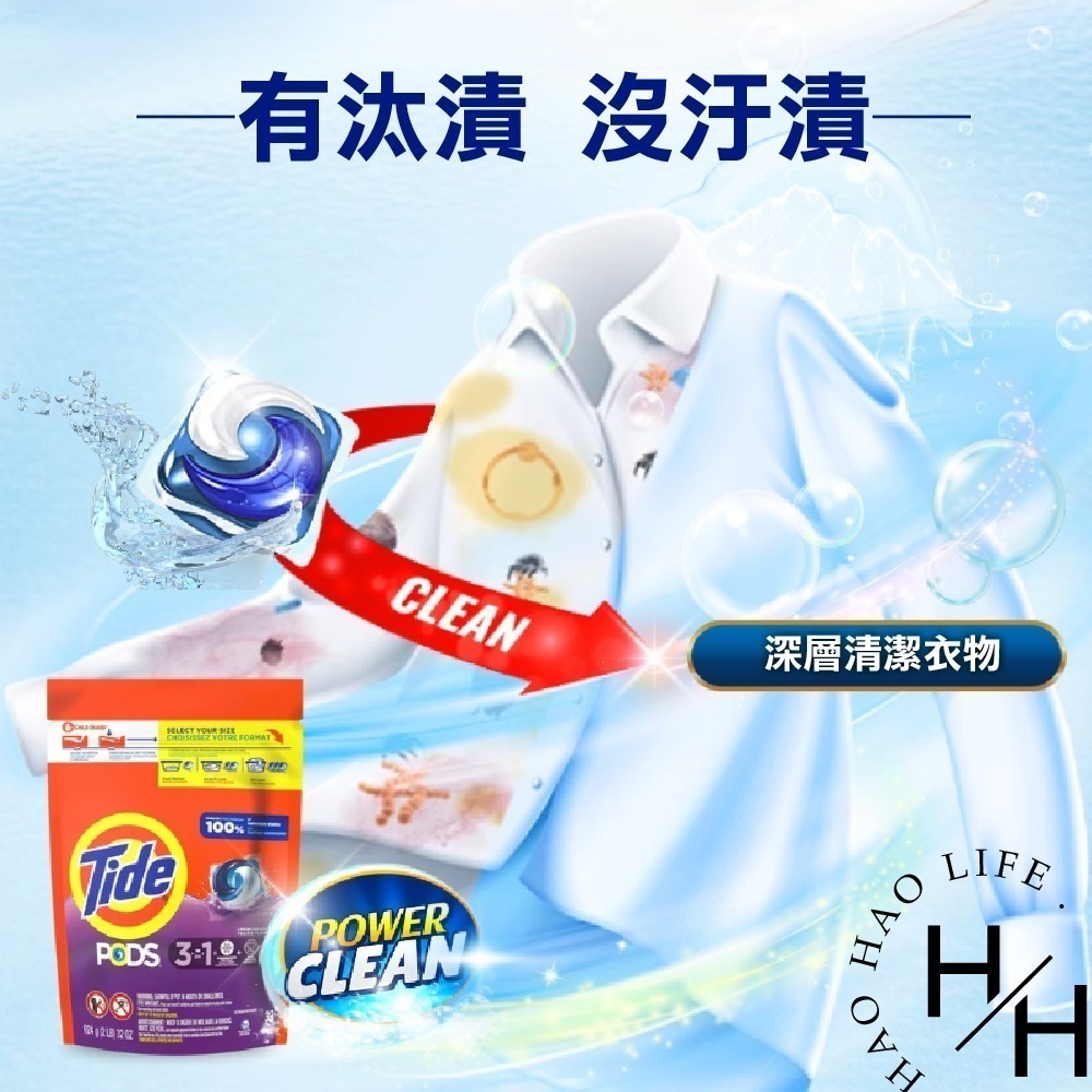 好市多現貨【汰漬】洗衣膠囊 春天草地香(39顆/袋)/無香精(38顆/袋) 汰漬洗衣精 洗衣球 汰漬 洗衣膠 好市多-細節圖3