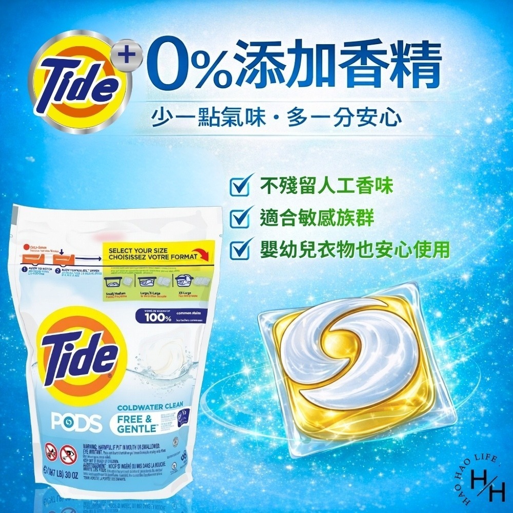 好市多現貨【汰漬】洗衣膠囊 春天草地香(39顆/袋)/無香精(38顆/袋) 汰漬洗衣精 洗衣球 汰漬 洗衣膠 好市多-細節圖9