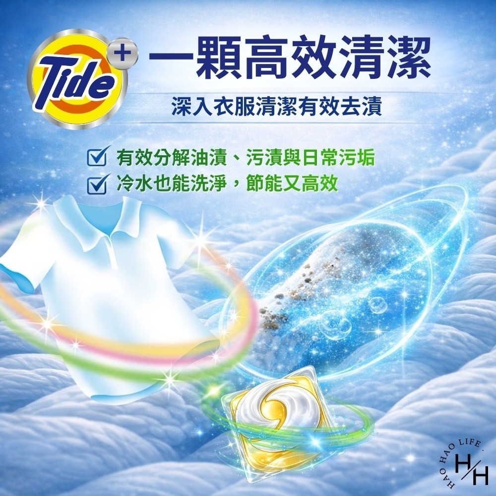 好市多現貨【汰漬】洗衣膠囊 春天草地香(39顆/袋)/無香精(38顆/袋) 汰漬洗衣精 洗衣球 汰漬 洗衣膠 好市多-細節圖10
