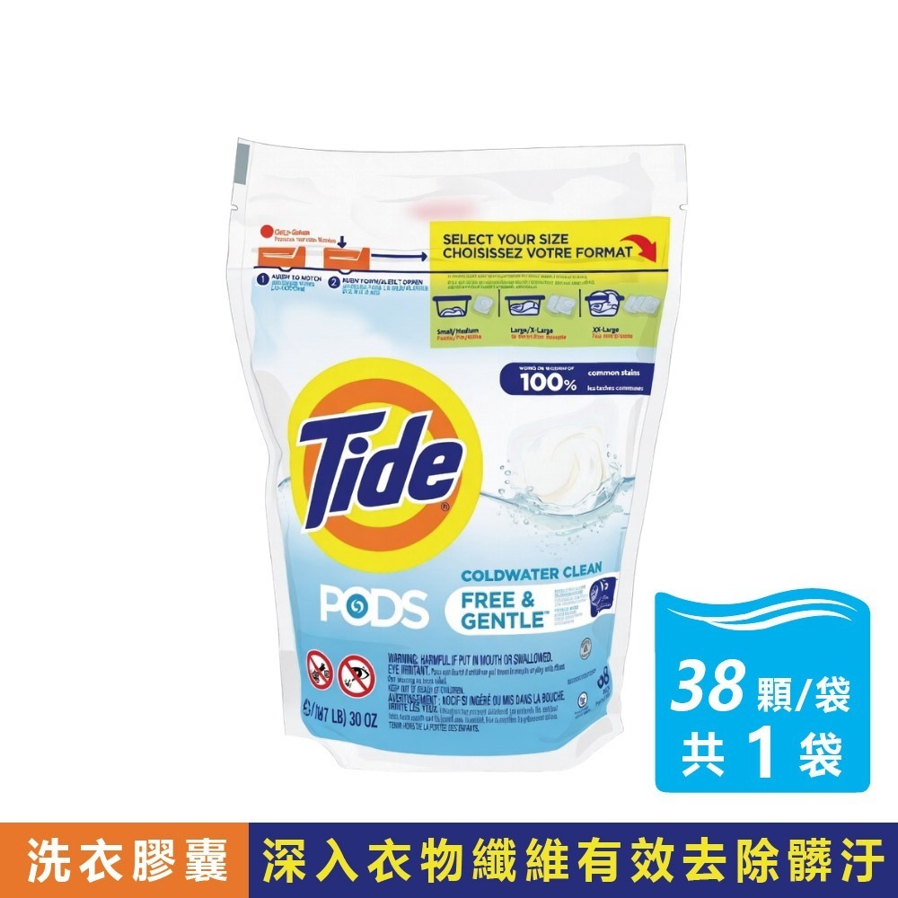 好市多現貨【汰漬】洗衣膠囊 春天草地香(39顆/袋)/無香精(38顆/袋) 汰漬洗衣精 洗衣球 汰漬 洗衣膠 好市多-規格圖11