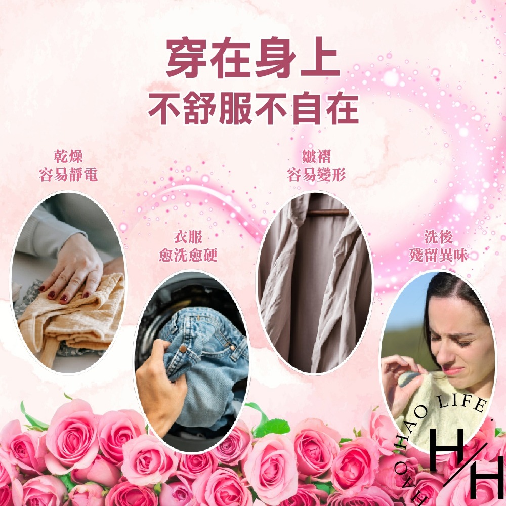 好市多 Costco現貨 Flair 超濃縮柔軟精 520毫升 X 4入  衣物清潔用品 獨特香氛 抗菌-細節圖3