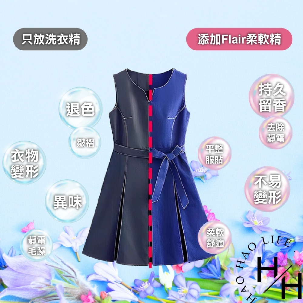 好市多 Costco現貨 Flair 超濃縮柔軟精 520毫升 X 4入  衣物清潔用品 獨特香氛 抗菌-細節圖4