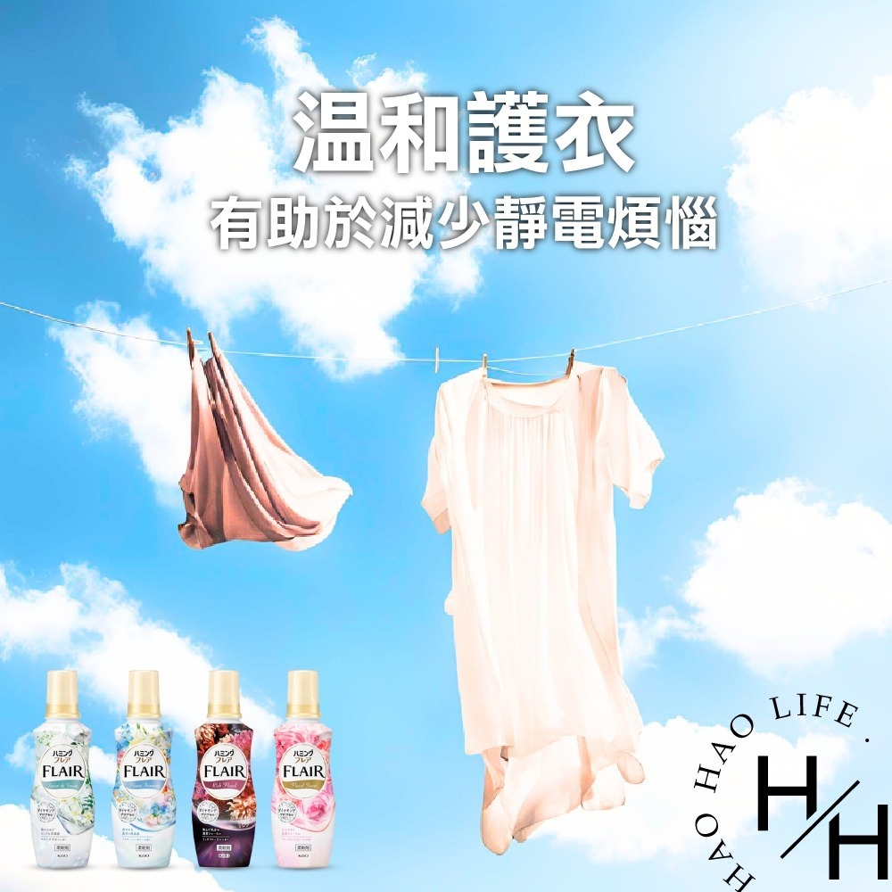 好市多 Costco現貨 Flair 超濃縮柔軟精 520毫升 X 4入  衣物清潔用品 獨特香氛 抗菌-細節圖6