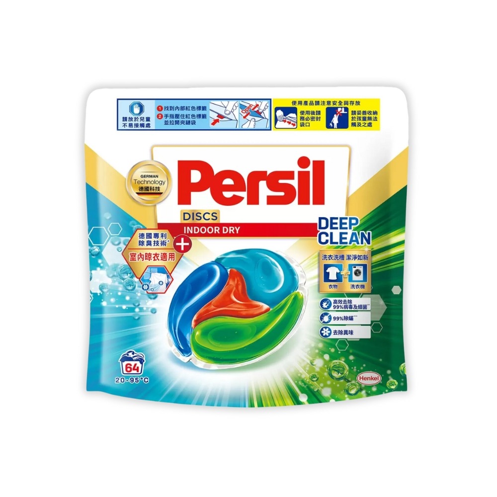 Persil寶瀅 德國專利全效能 4合1 洗衣膠囊 室內晾衣適用 64顆 除菌/除螨/除臭-規格圖6