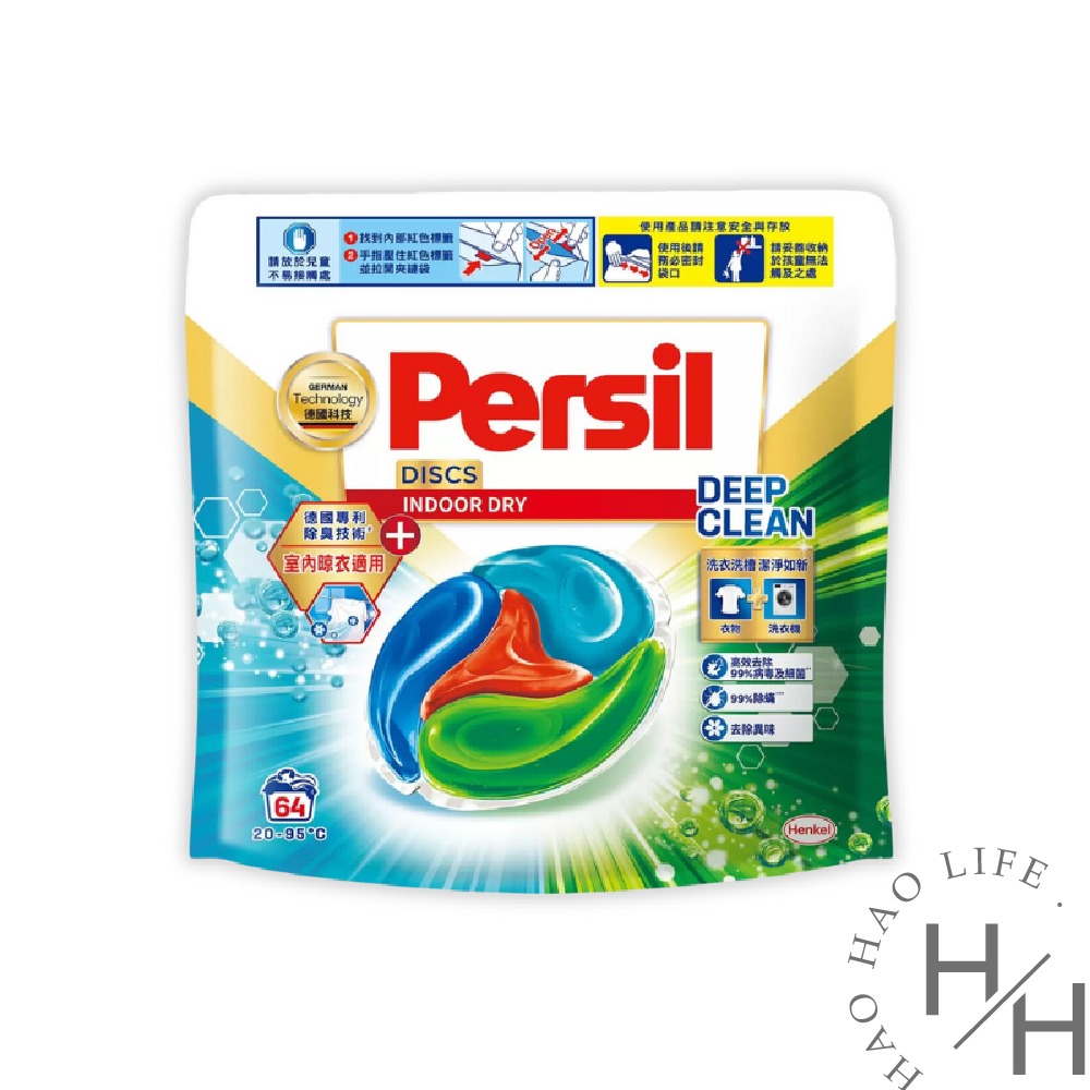Persil寶瀅 德國專利全效能 4合1 洗衣膠囊 室內晾衣適用 64顆 除菌/除螨/除臭-規格圖6
