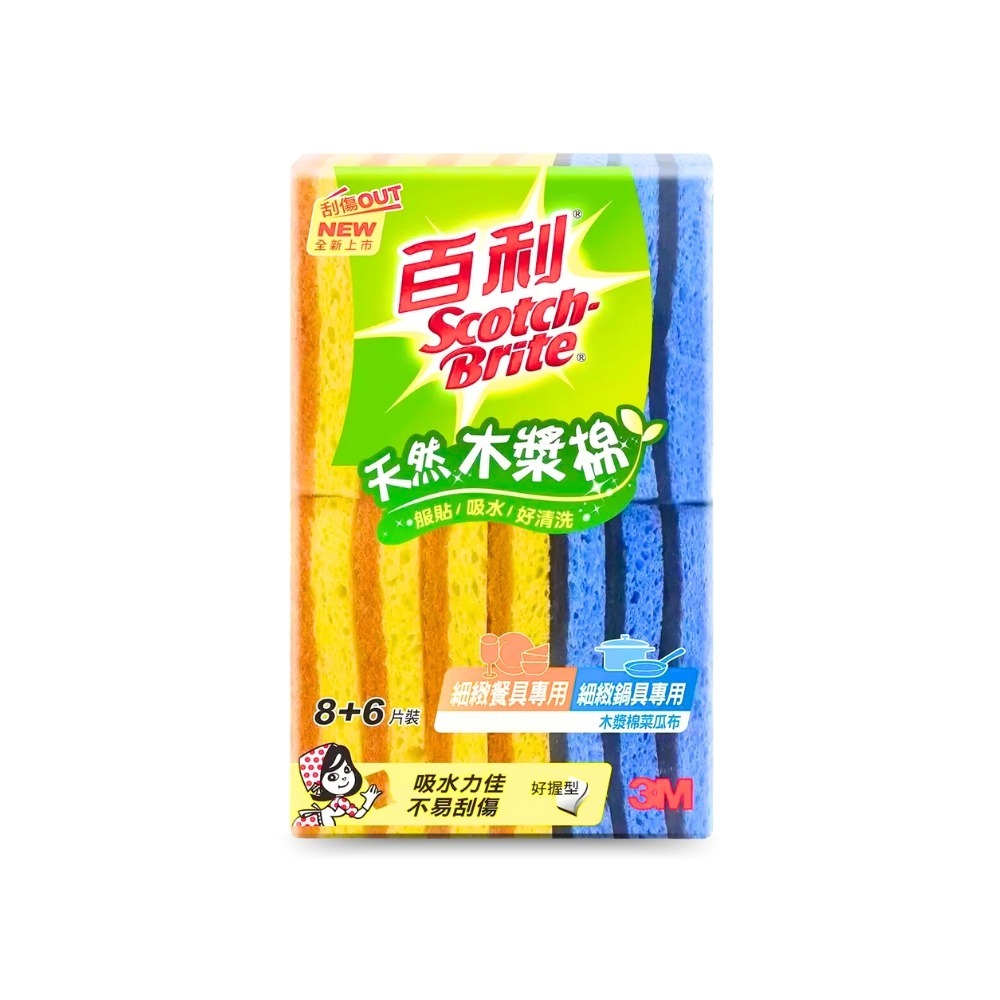 好市多現貨 Scotch-Brite 百利 木漿棉菜瓜布 14入 菜瓜布 洗碗布-規格圖1
