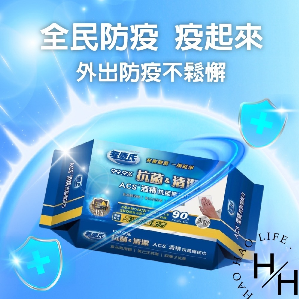 Costco 好市多現貨 無塵氏 ACS酒精抗菌擦拭巾 90抽 X 12入 酒精紙巾 濕紙巾-細節圖2