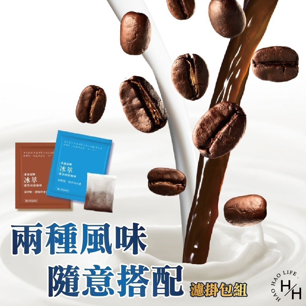 COSTCO好市多現貨 【雀巢】金牌冰萃濾袋研磨咖啡 雙口味組 10公克 X 40入 隨身包方便攜帶 中烘焙、深烘焙-細節圖5