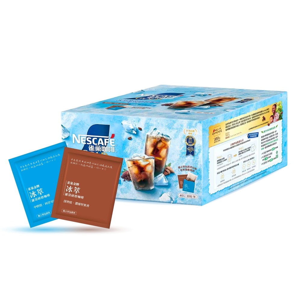 COSTCO好市多現貨 【雀巢】金牌冰萃濾袋研磨咖啡 雙口味組 10公克 X 40入 隨身包方便攜帶 中烘焙、深烘焙-規格圖7