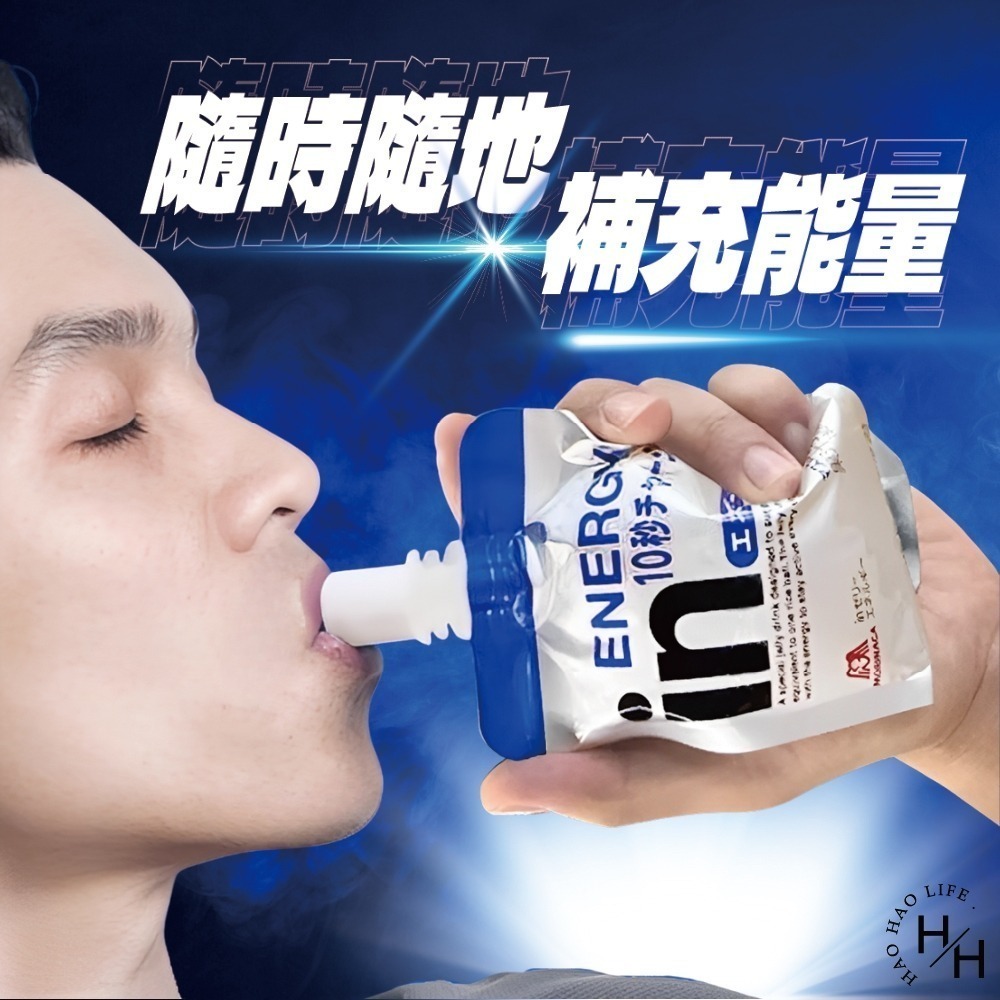 COSTCO 好市多【日本 森永 】威德清涼能量果凍 白葡萄口味/百香果/水蜜桃💪能量飲 運動飲料 機能果凍-細節圖3