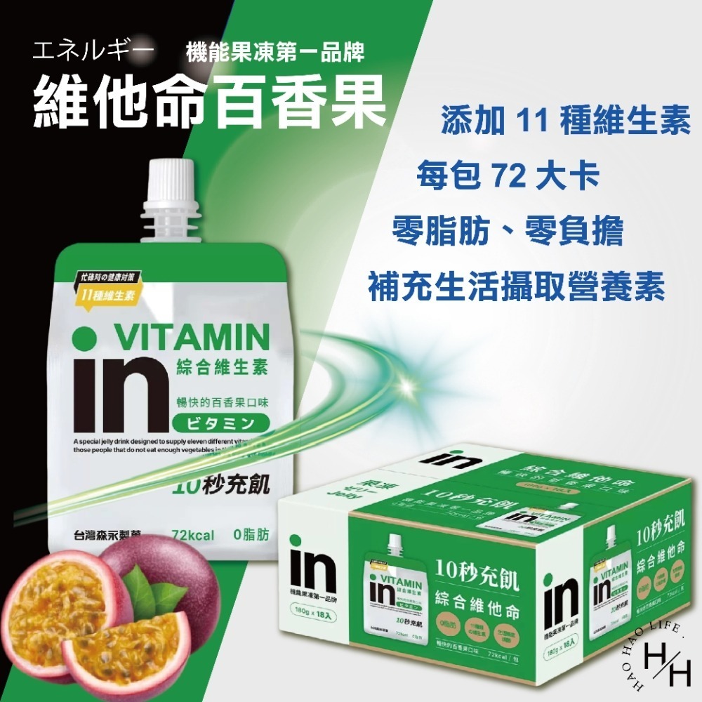 COSTCO 好市多【日本 森永 】威德清涼能量果凍 白葡萄口味/百香果/水蜜桃💪能量飲 運動飲料 機能果凍-細節圖10