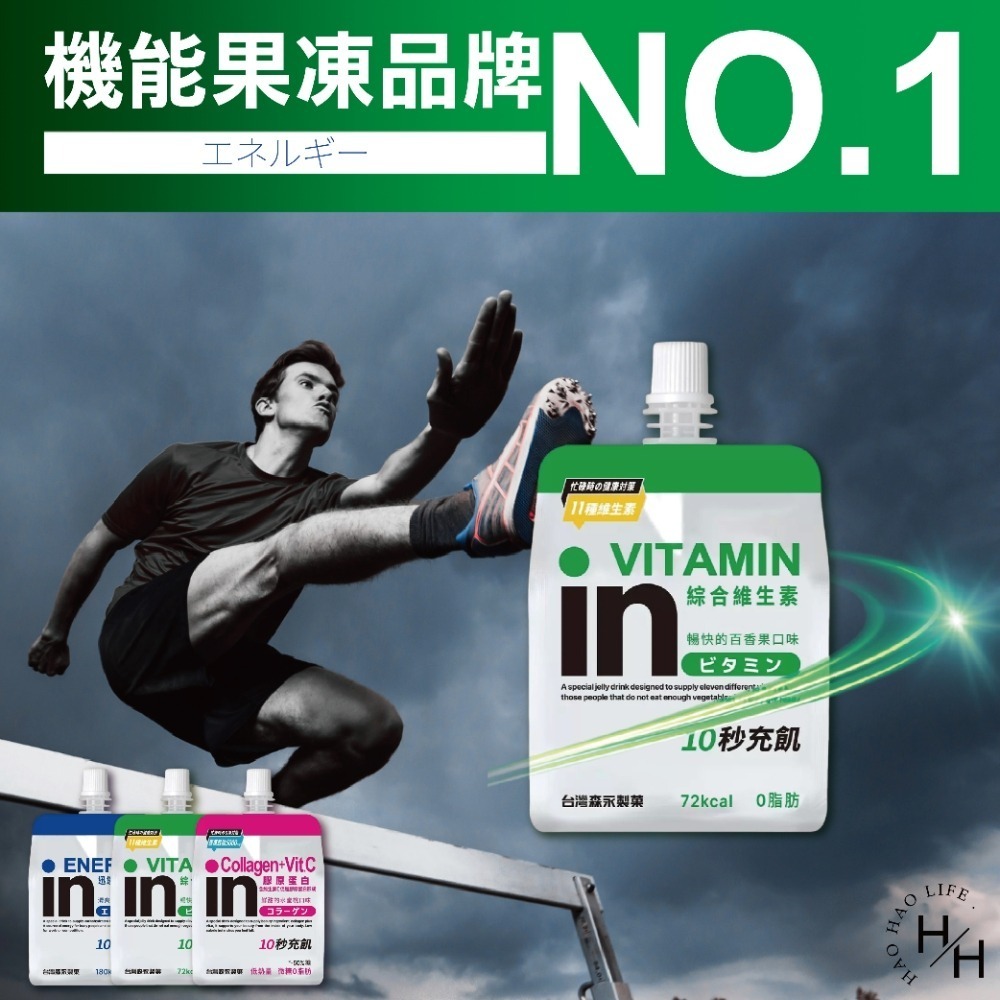 COSTCO 好市多【日本 森永 】威德清涼能量果凍 白葡萄口味/百香果/水蜜桃💪能量飲 運動飲料 機能果凍-細節圖11