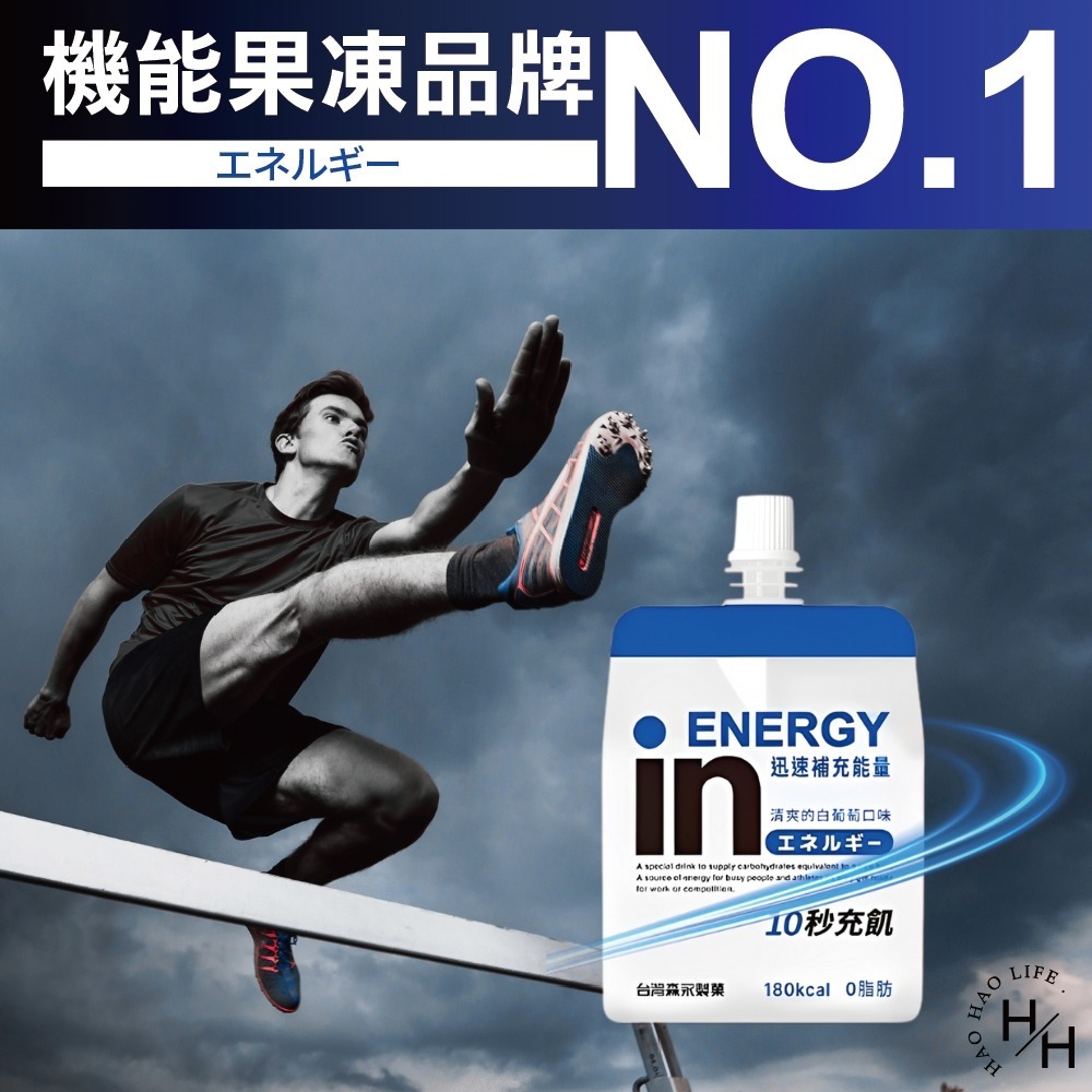 COSTCO 好市多【日本 森永 】威德清涼能量果凍 白葡萄口味/百香果/水蜜桃/提神💪能量飲 運動飲料 機能果凍-細節圖2