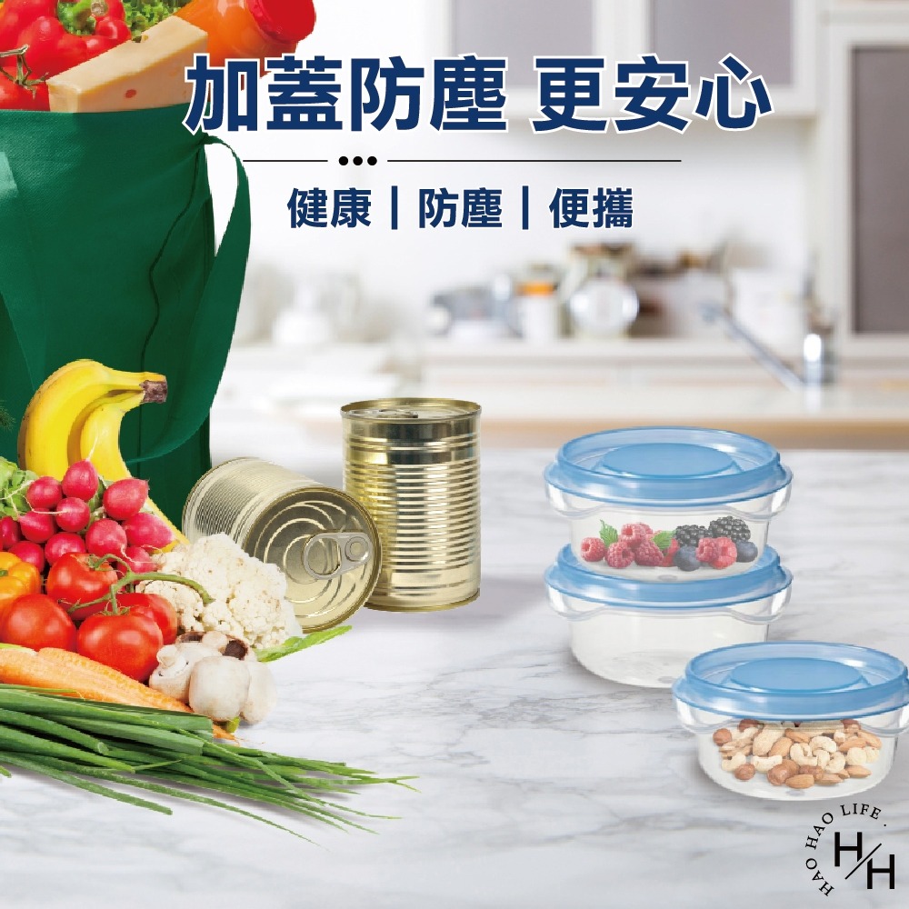 IKEA 新品現貨PRUTA 保鮮盒 藍色(70毫升*3入組) 便當盒 餐具 收納盒 餐盒-細節圖5