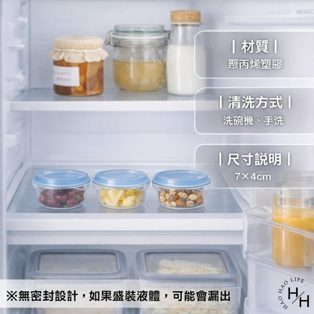 現貨快出 保鮮盒 藍色(70毫升*3入組) 便當盒 餐具 收納盒 餐盒-細節圖8