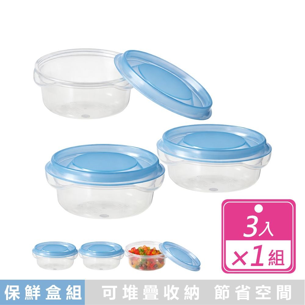 現貨快出 保鮮盒 藍色(70毫升*3入組) 便當盒 餐具 收納盒 餐盒-規格圖8