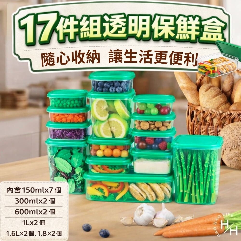 現貨快出 保鮮盒17件組 透明 / 綠色 便當盒 餐具 收納盒 餐盒 保鮮盒-細節圖2