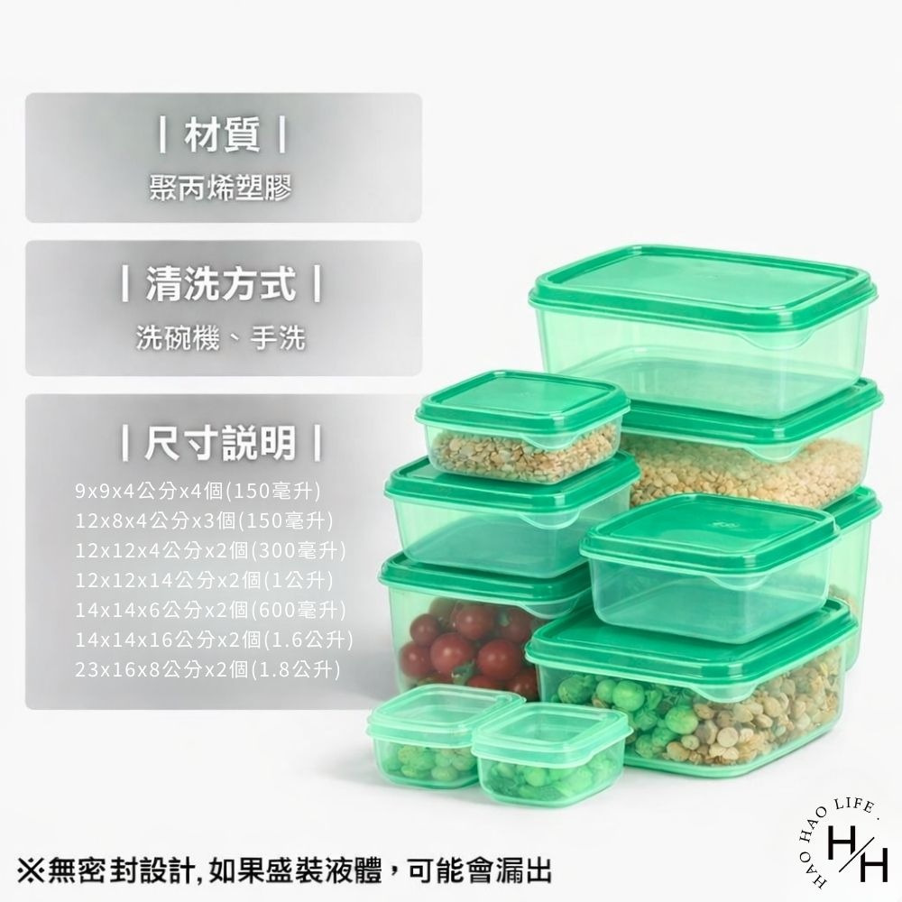 現貨快出 保鮮盒17件組 透明 / 綠色 便當盒 餐具 收納盒 餐盒 保鮮盒-細節圖9