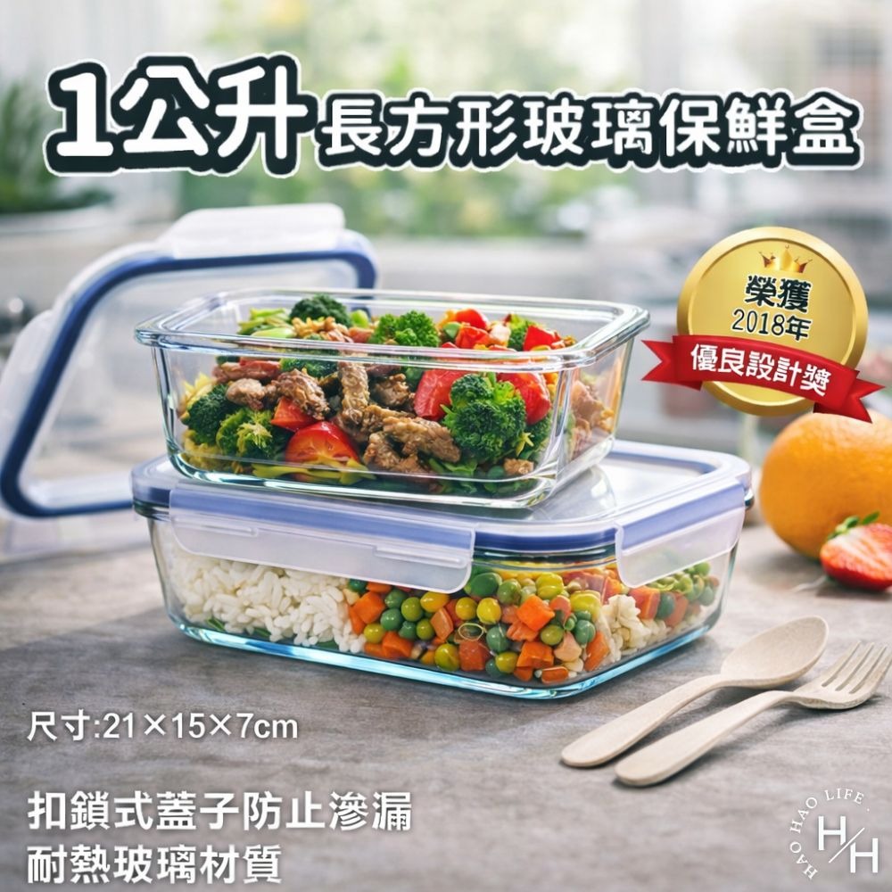 現貨快出 保鮮分裝盒 1000ml  便當盒 方形/玻璃 密封盒-細節圖2