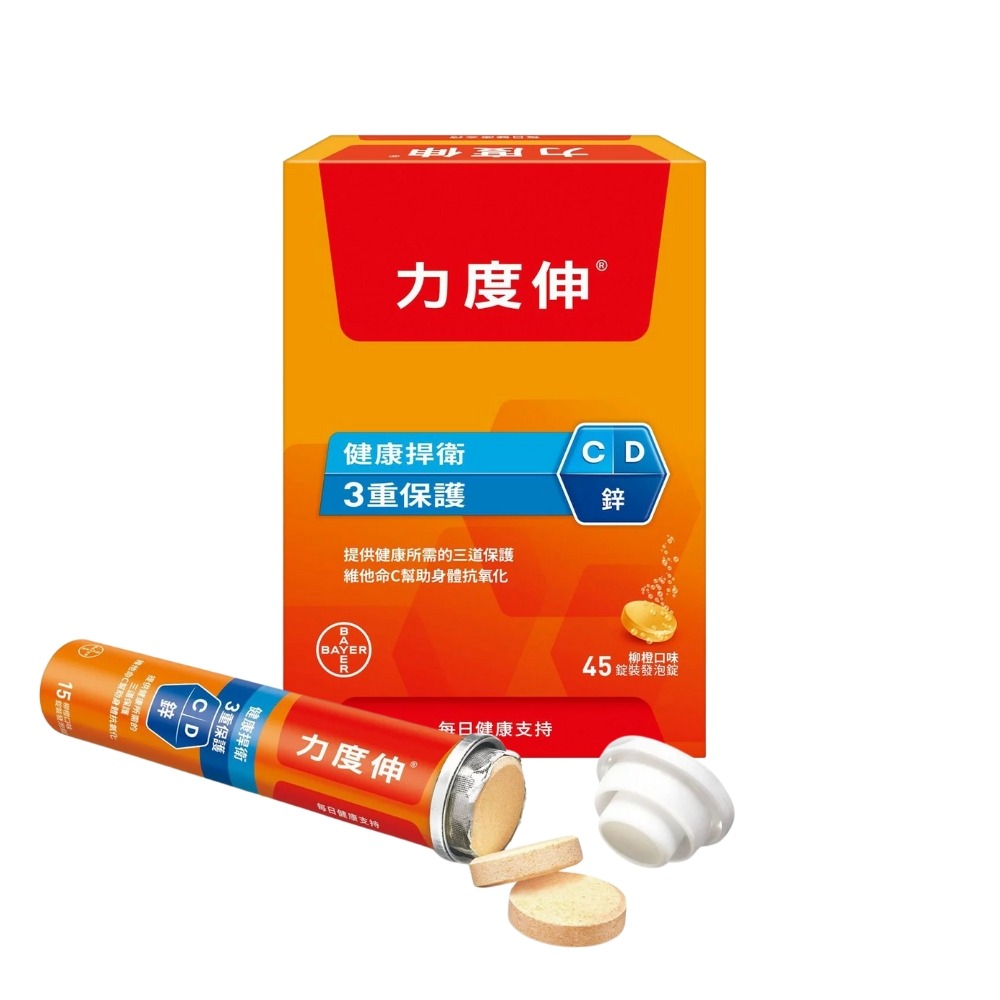 Costco好市多現貨 Redoxon 力度伸 維他命C+D+鋅發泡錠(柳橙口味) 45錠 (15錠 X 3條)-規格圖8