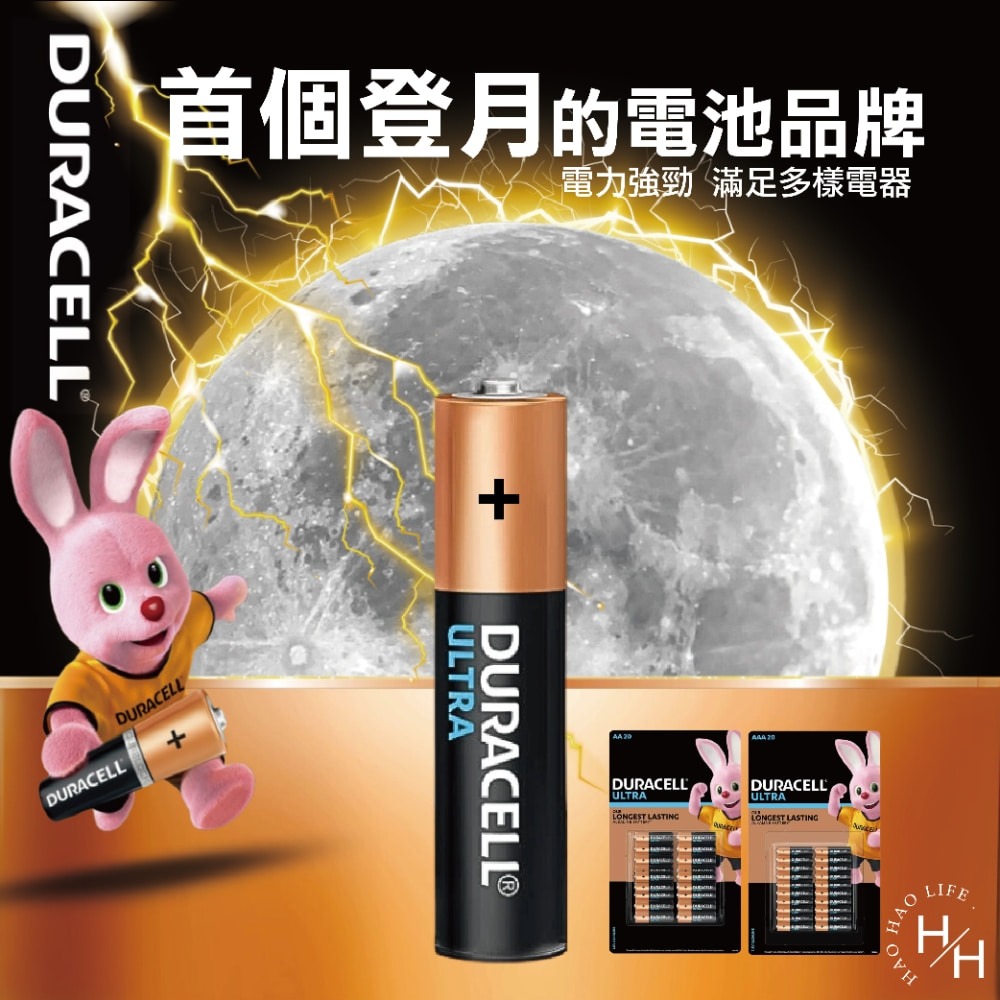 金頂 Duracell超能量鹼性電池四號 20入 【現貨&蝦皮代開發票】4號電池 3號電池-細節圖3