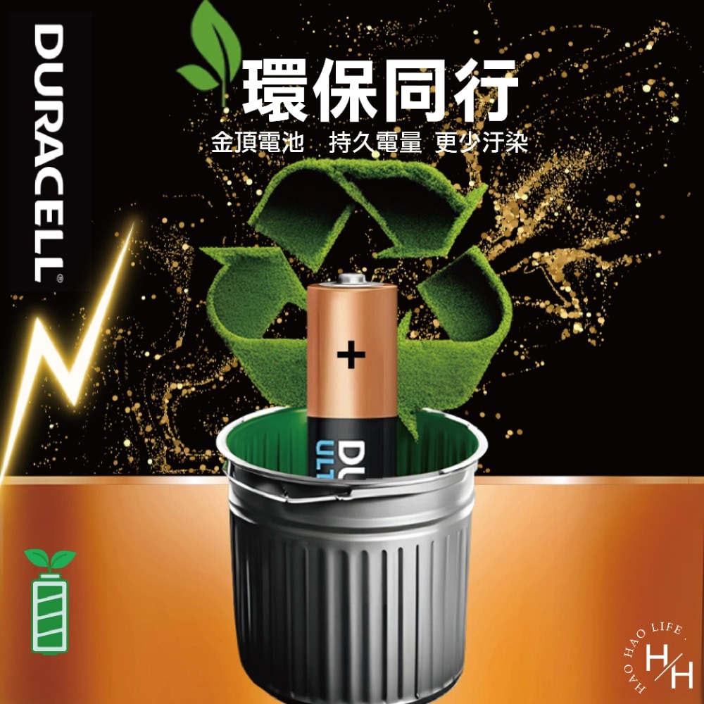 金頂 Duracell超能量鹼性電池四號 20入 【現貨&蝦皮代開發票】4號電池 3號電池-細節圖7