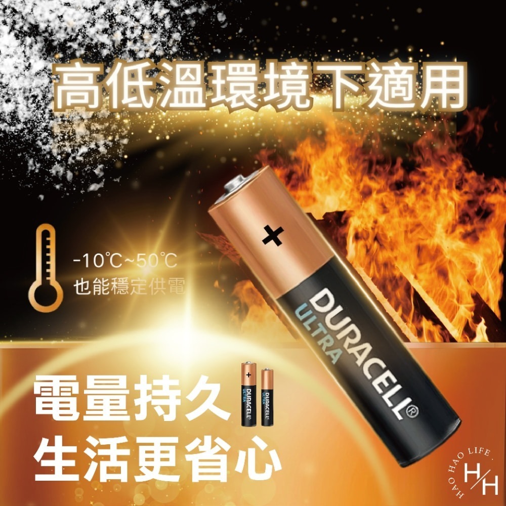 金頂 Duracell超能量鹼性電池四號 20入 【現貨&蝦皮代開發票】4號電池 3號電池-細節圖5