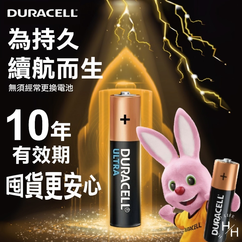 金頂 Duracell超能量鹼性電池四號 20入 【現貨&蝦皮代開發票】4號電池 3號電池-細節圖6