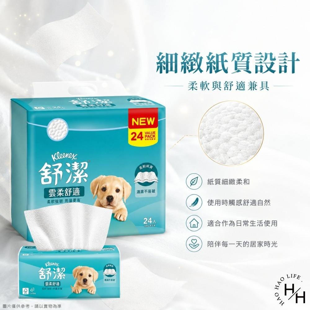 現貨【Kleenex舒潔】雲柔舒適迪士尼限定版抽取衛生紙(100抽x10包)(100抽x24包) 衛生紙 舒潔 抽取式-細節圖9
