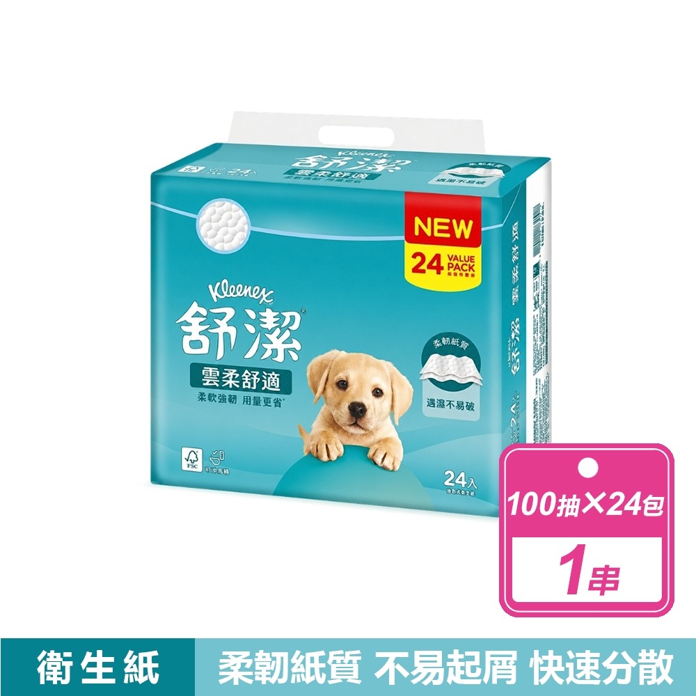 現貨【Kleenex舒潔】雲柔舒適迪士尼限定版抽取衛生紙(100抽x10包)(100抽x24包) 衛生紙 舒潔 抽取式-規格圖3