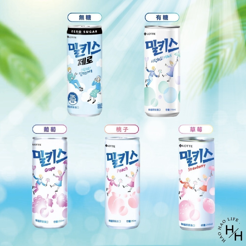 韓國 LOTTE 樂天 優格風味碳酸飲  草莓/無糖/葡萄/水蜜桃/優格飲 250毫升 X 30入 五種口味