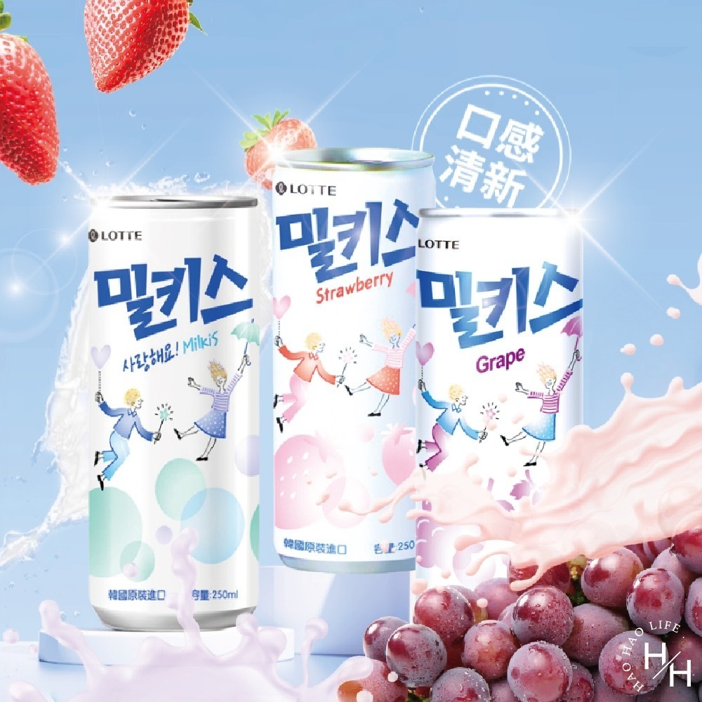 韓國 LOTTE 樂天 優格風味碳酸飲  草莓/無糖/葡萄/水蜜桃/優格飲 250毫升 X 30入 五種口味-細節圖6