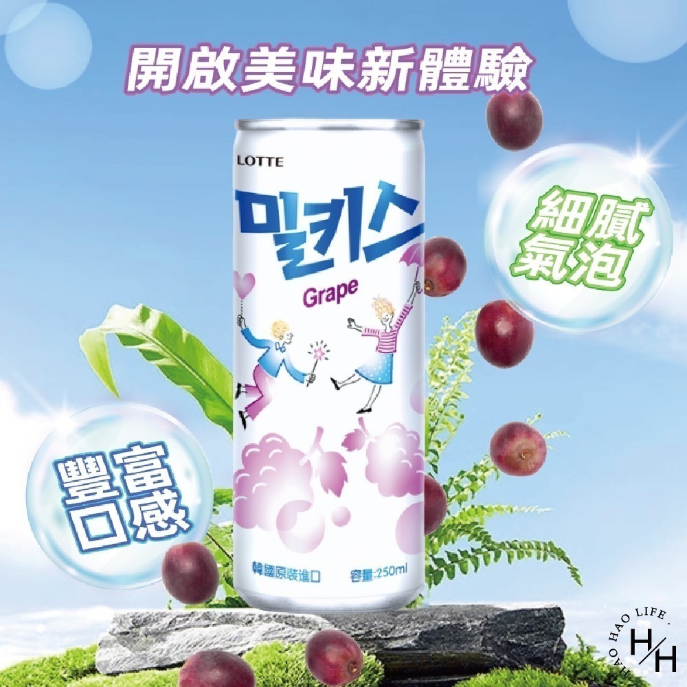 韓國 LOTTE 樂天 優格風味碳酸飲  草莓/無糖/葡萄/水蜜桃/優格飲 250毫升 X 30入 五種口味-細節圖3