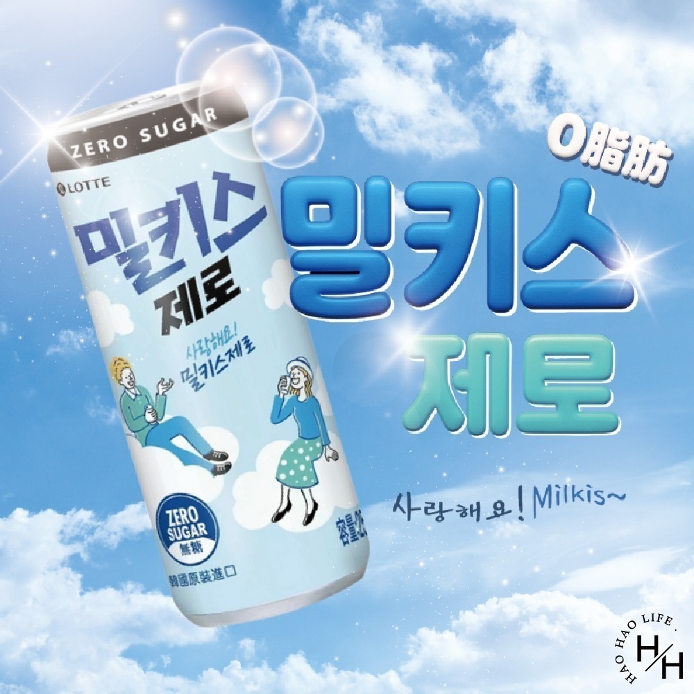 韓國 LOTTE 樂天 優格風味碳酸飲  草莓/無糖/葡萄/水蜜桃/優格飲 250毫升 X 30入 五種口味-細節圖7