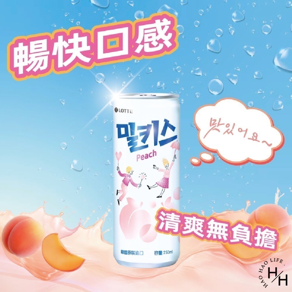 韓國 LOTTE 樂天 優格風味碳酸飲  草莓/無糖/葡萄/水蜜桃/優格飲 250毫升 X 30入 五種口味-細節圖4