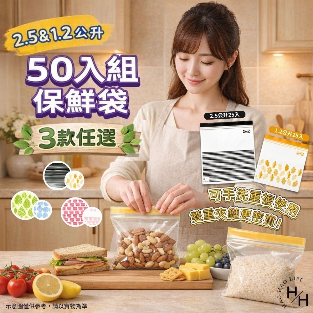 現貨快出 保鮮袋密封袋 3款任選  50入組保鮮袋, 2.5/1.2 公升 可裝食材/蔬菜/水果/尿布等多用途-細節圖4