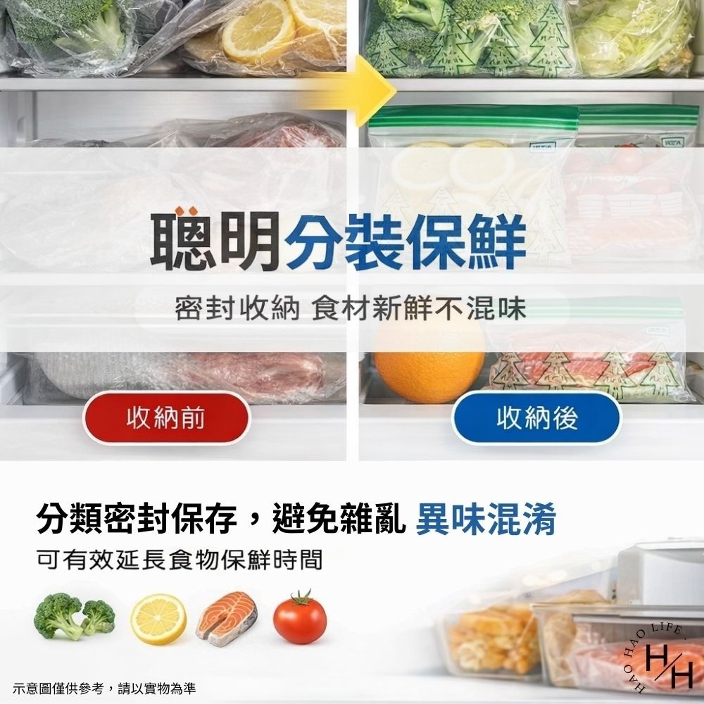 現貨快出 保鮮袋密封袋 3款任選  50入組保鮮袋, 2.5/1.2 公升 可裝食材/蔬菜/水果/尿布等多用途-細節圖6
