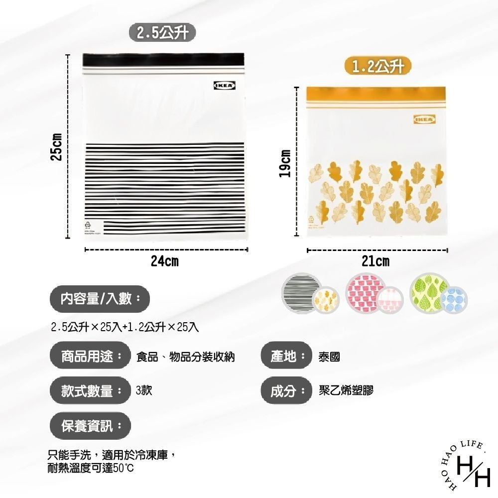 現貨快出 保鮮袋密封袋 3款任選  50入組保鮮袋, 2.5/1.2 公升 可裝食材/蔬菜/水果/尿布等多用途-細節圖10