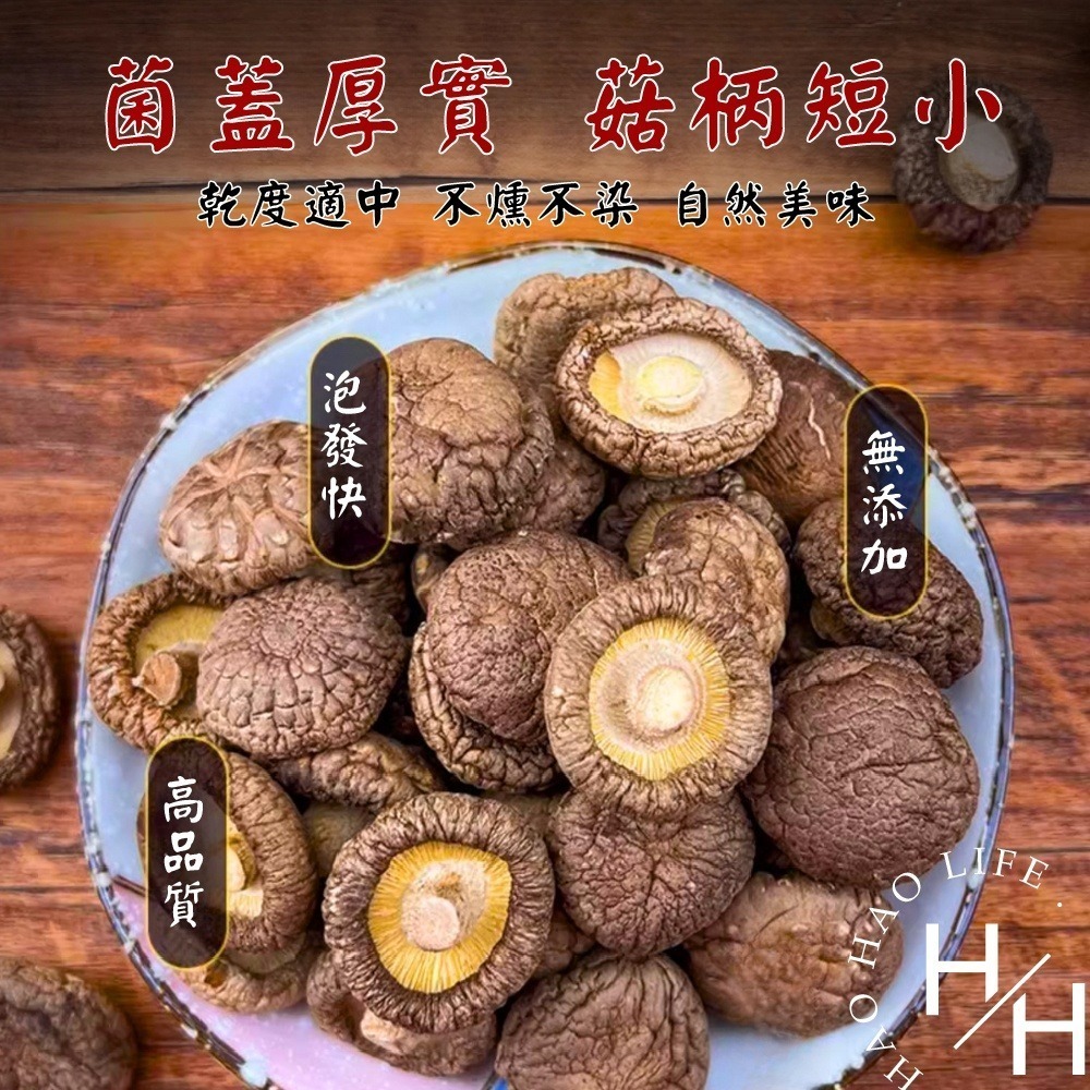 山珍宴金門縣產乾香菇禮盒組  乾香菇300g 嚴選香菇 優質產地 特級香菇 伴手禮 高品質 厚實完整 天然  香氣十足-細節圖5