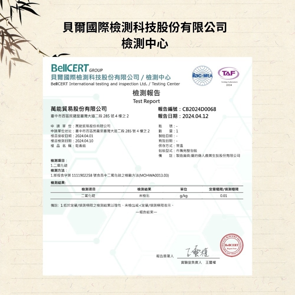 山珍宴金門縣產乾香菇禮盒組  乾香菇300g 嚴選香菇 優質產地 特級香菇 伴手禮 高品質 厚實完整 天然  香氣十足-細節圖9