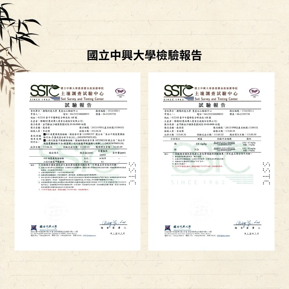 山珍宴金門縣產乾香菇禮盒組  乾香菇300g 嚴選香菇 優質產地 特級香菇 伴手禮 高品質 厚實完整 天然  香氣十足-細節圖10