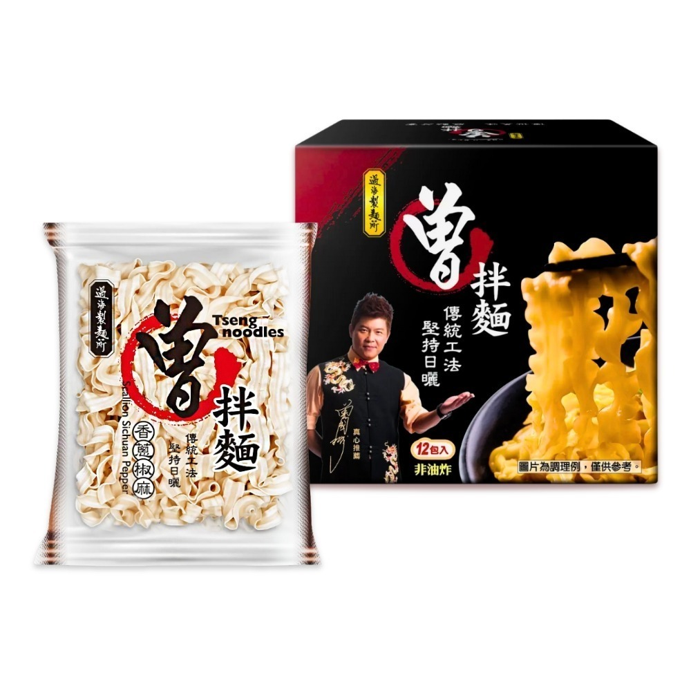 現貨快出 【曾拌麵】 116公克X12包 香蔥椒麻 非油炸 五辛素 香辣 Q彈有勁 宵夜 泡麵 乾麵 即食 快煮麵-規格圖6